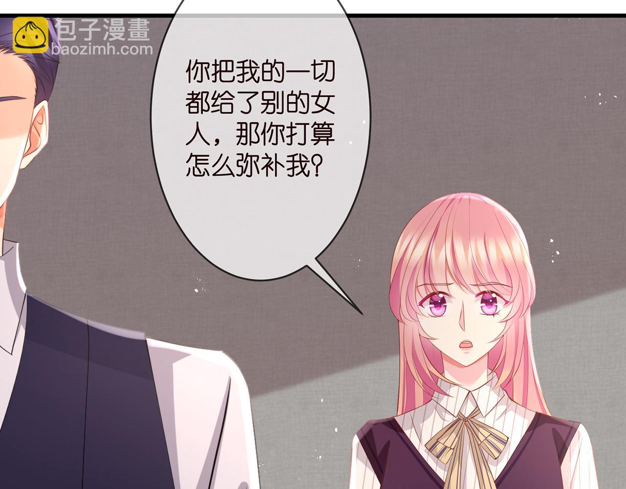 🍟名门挚爱 第272  后悔吗？ 第34页