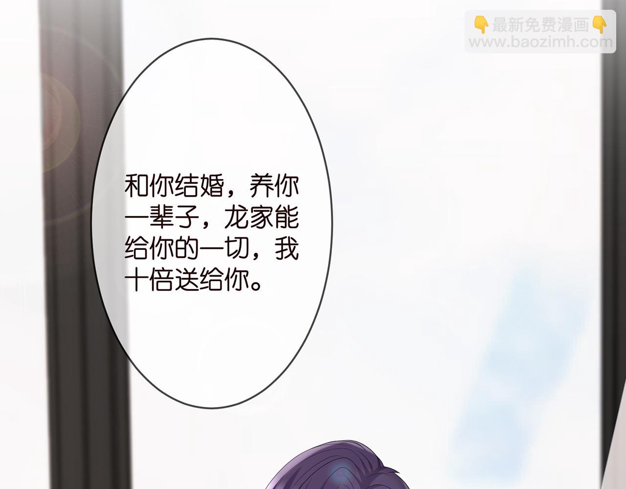 🍟名门挚爱 第272  后悔吗？ 第36页