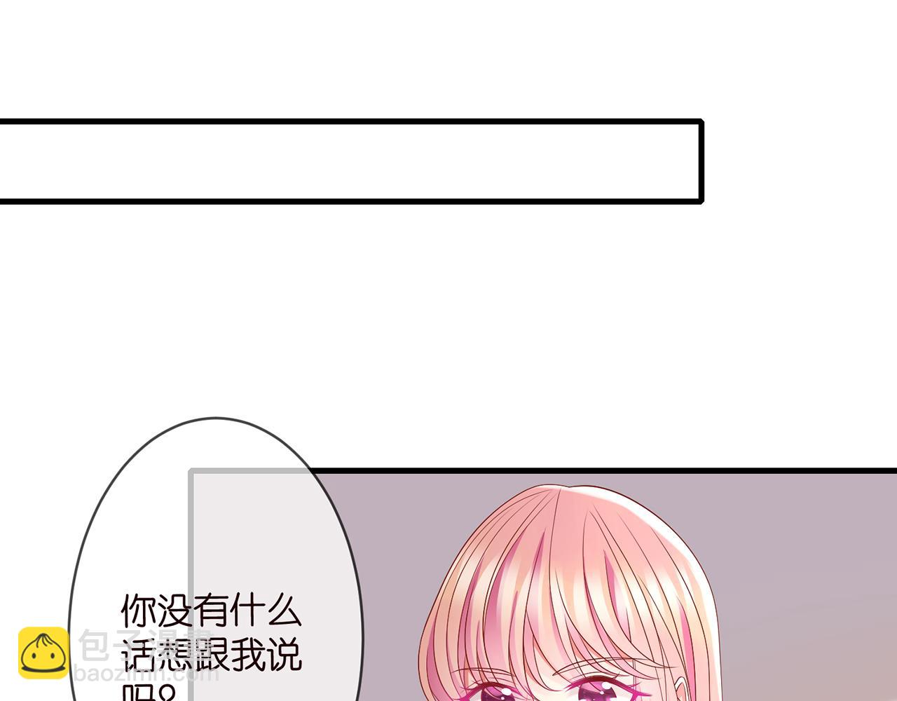 🍟名门挚爱 第272  后悔吗？ 第4页