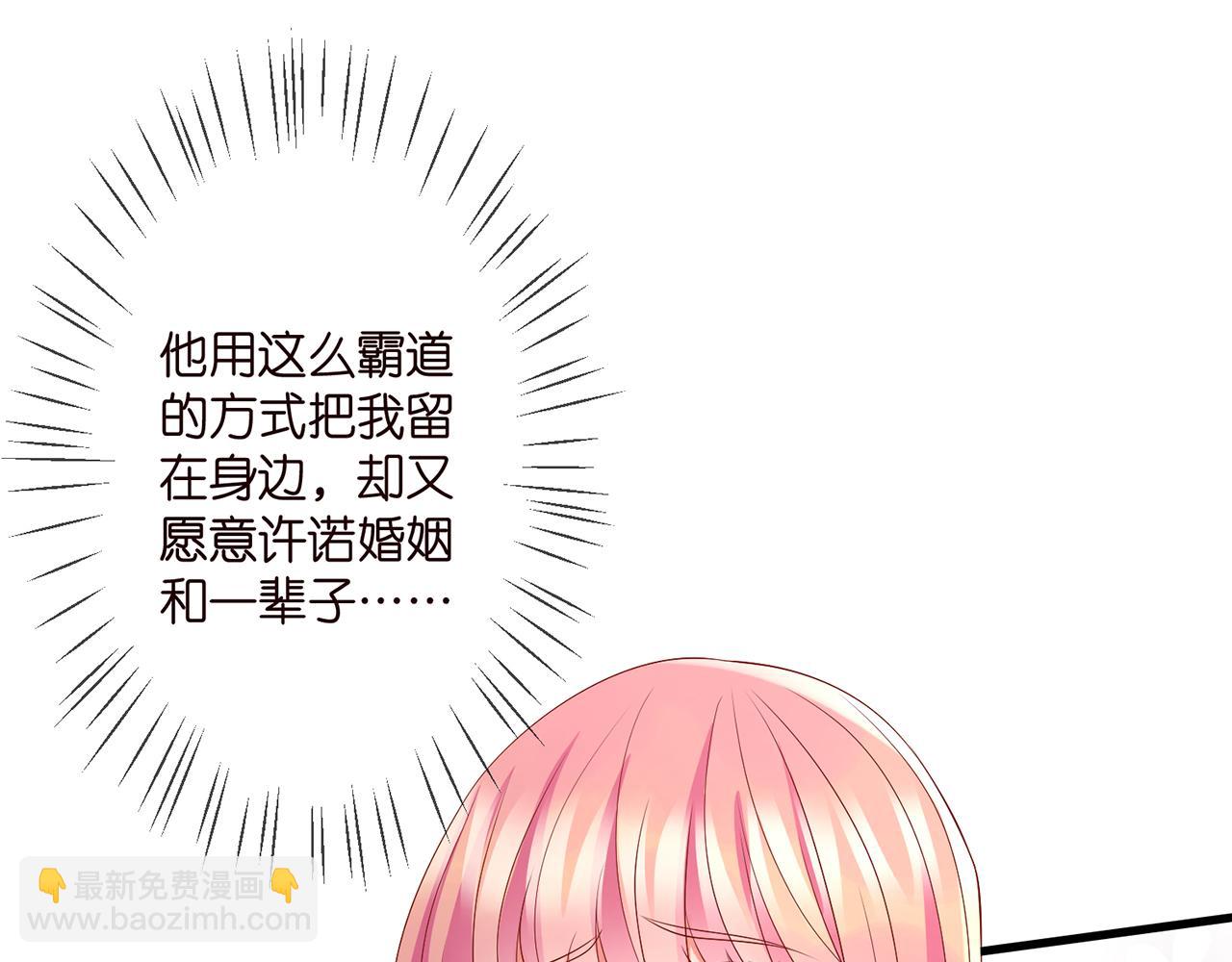 🍟名门挚爱 第272  后悔吗？ 第40页