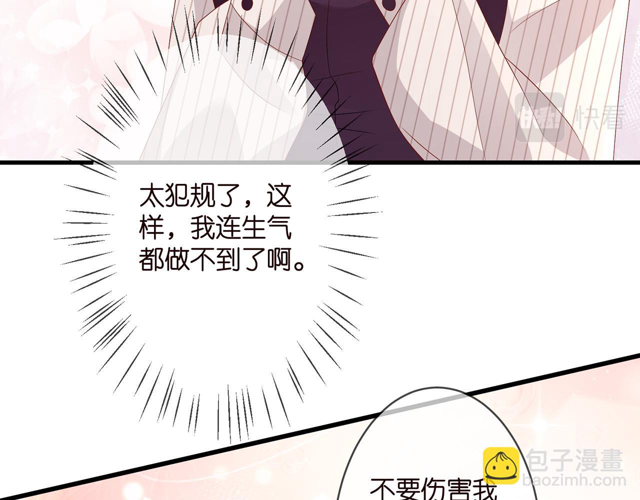 🍟名门挚爱 第272  后悔吗？ 第42页