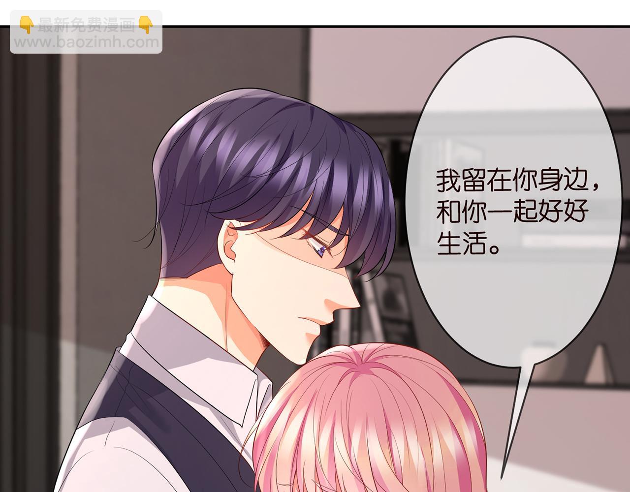 🍟名门挚爱 第272  后悔吗？ 第46页
