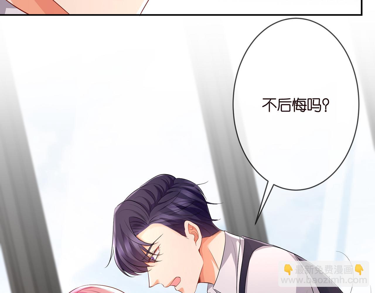 🍟名门挚爱 第272  后悔吗？ 第49页
