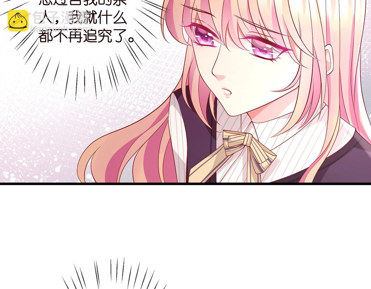 🍟名门挚爱 第272  后悔吗？ 第8页