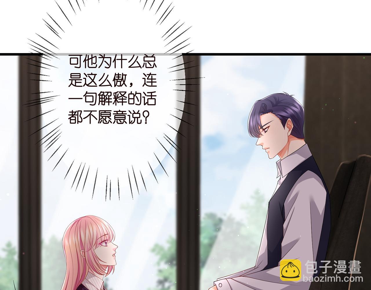 🍟名门挚爱 第272  后悔吗？ 第9页
