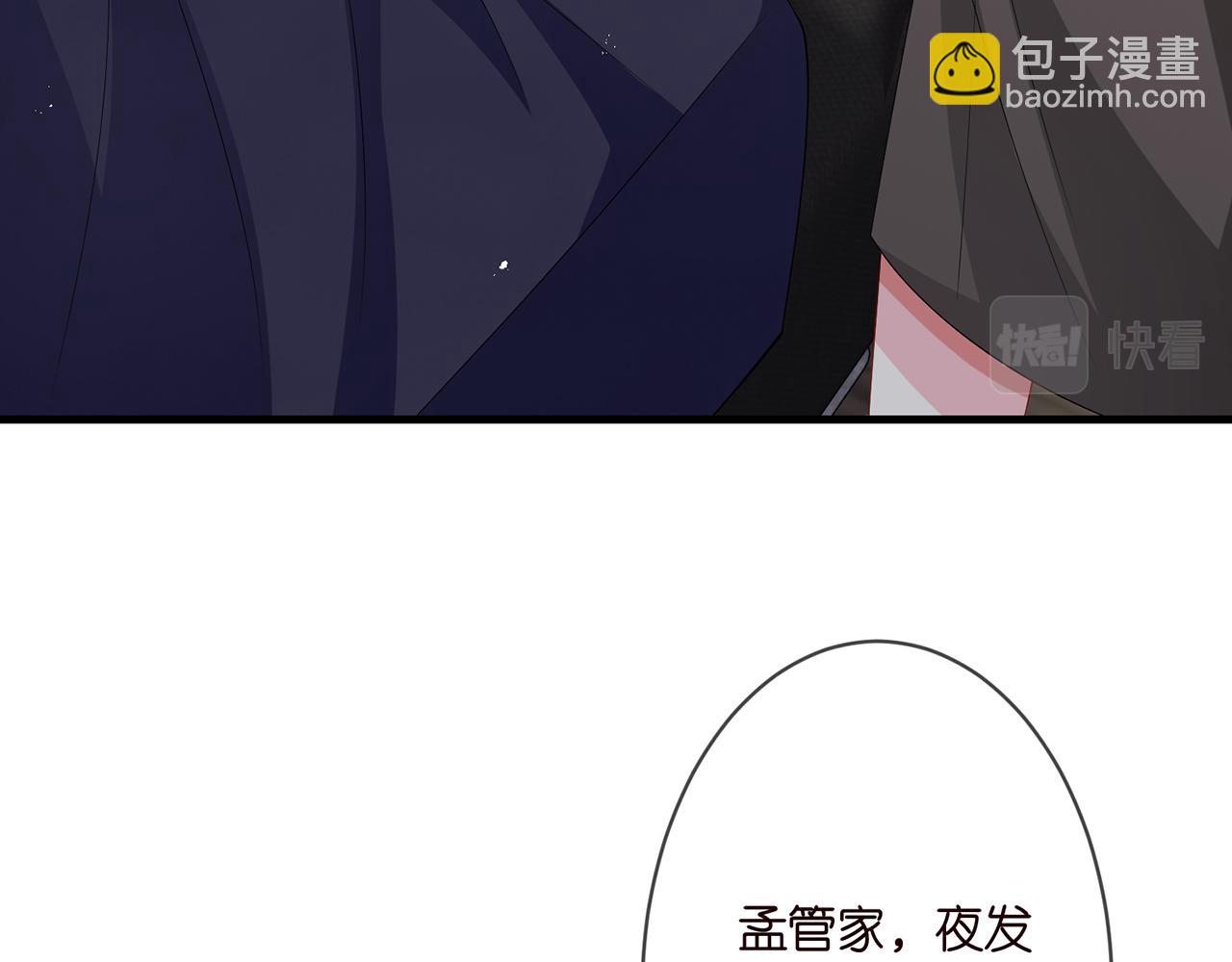 🍟名门挚爱 第274  来都来了 第12页