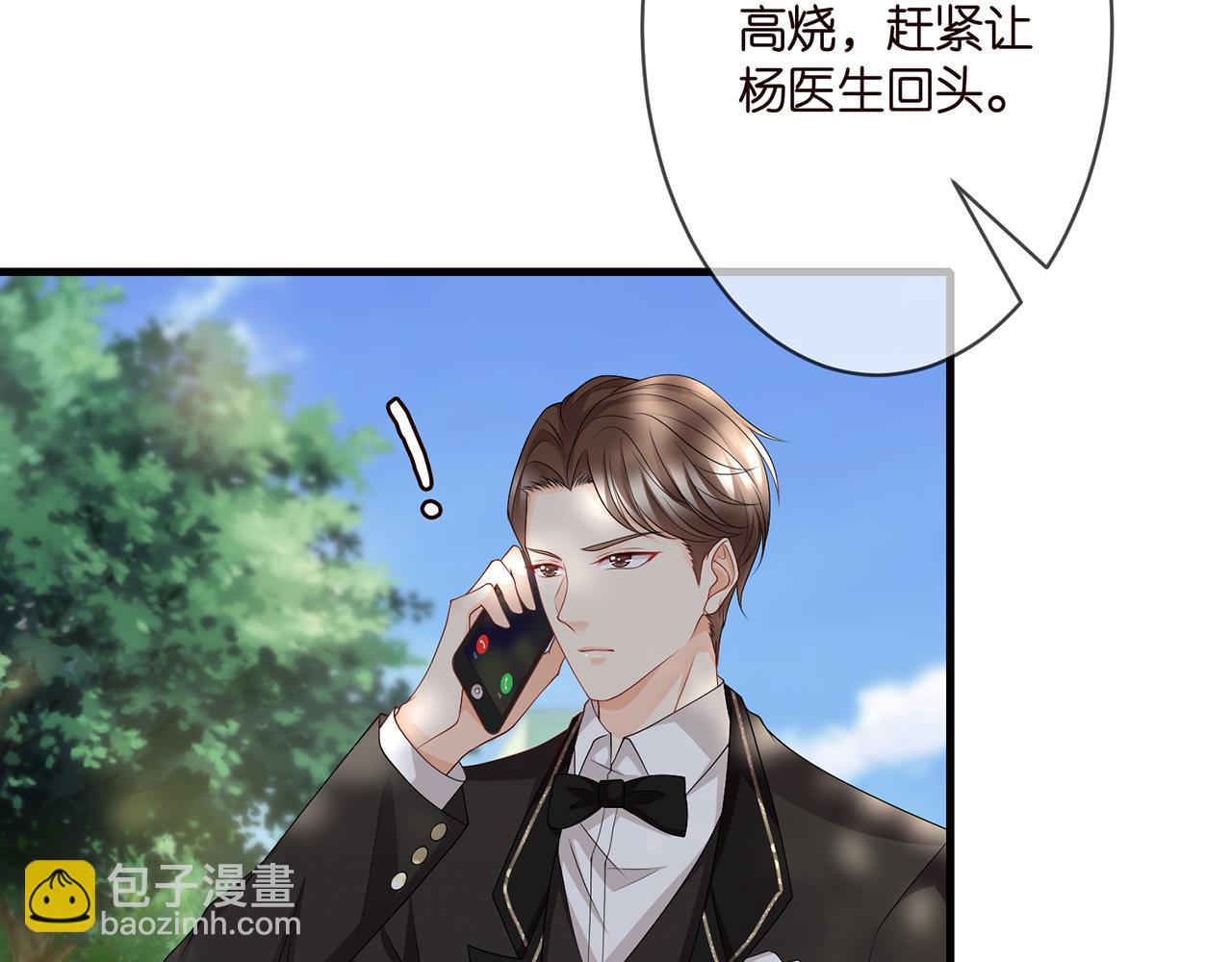 🍟名门挚爱 第274  来都来了 第13页
