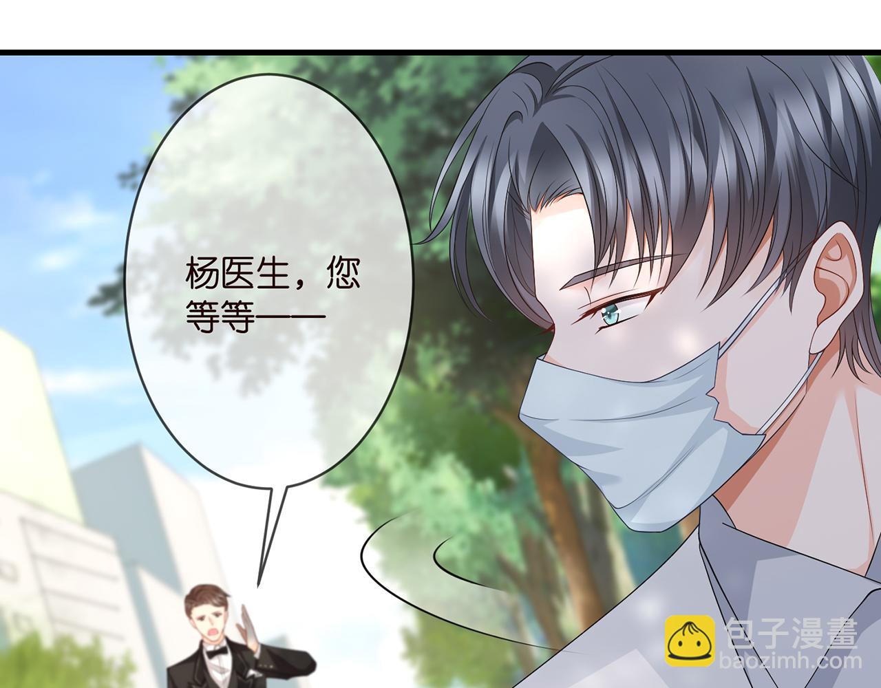 🍟名门挚爱 第274  来都来了 第15页