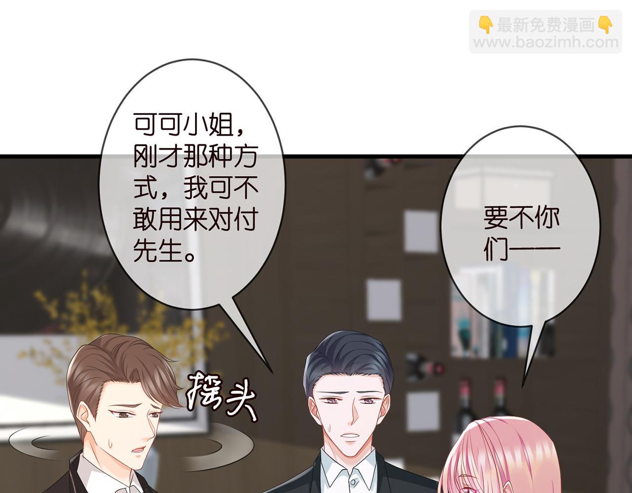 🍟名门挚爱 第274  来都来了 第24页