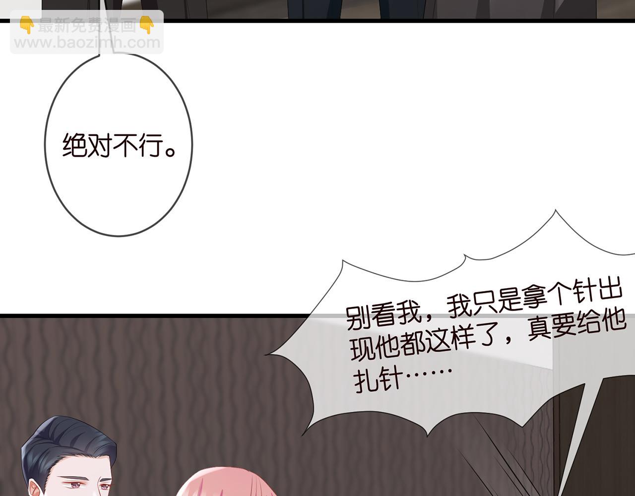 🍟名门挚爱 第274  来都来了 第26页