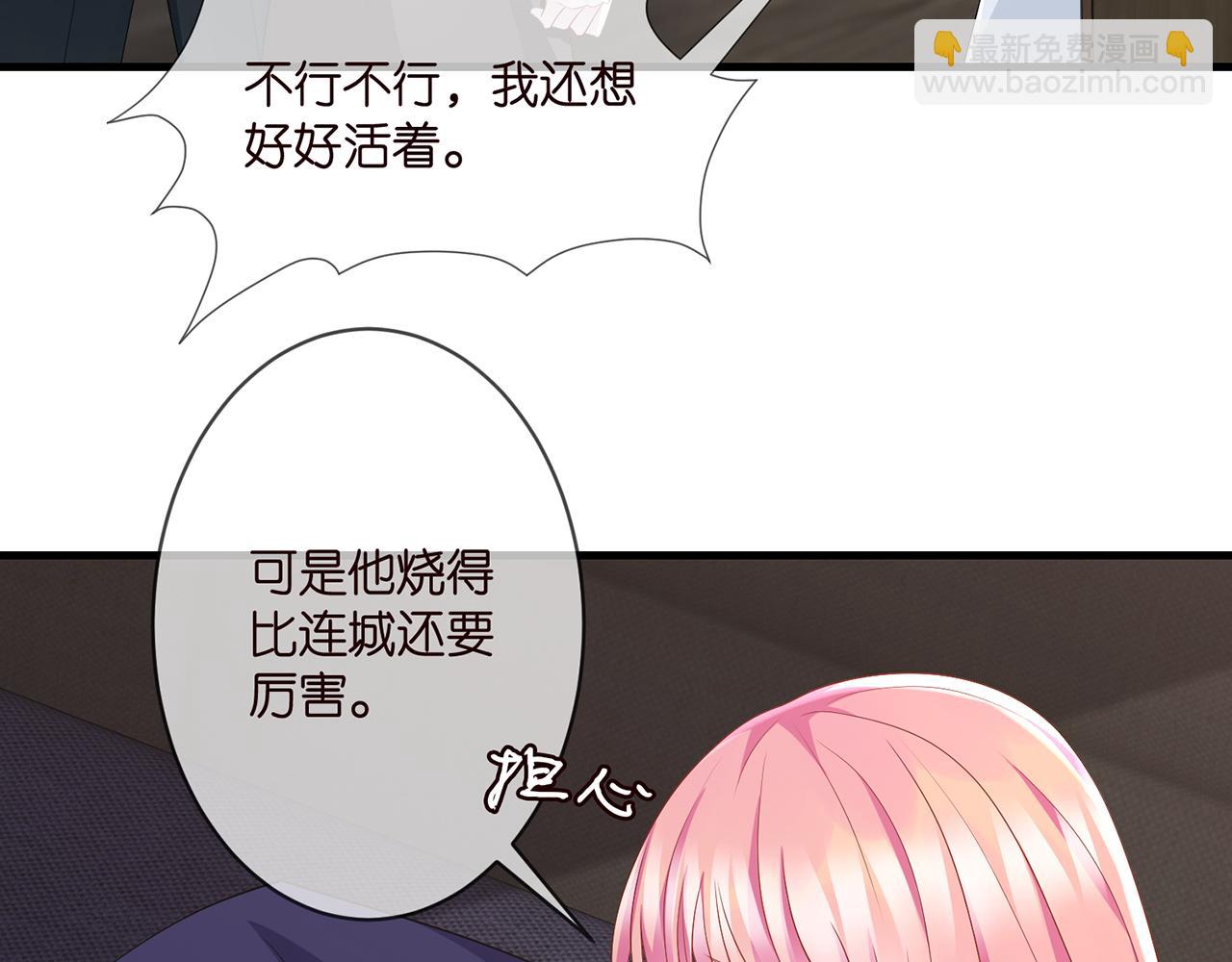 🍟名门挚爱 第274  来都来了 第28页