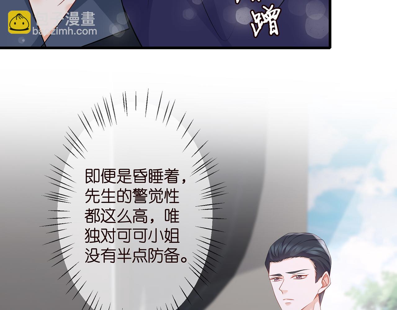 🍟名门挚爱 第274  来都来了 第32页
