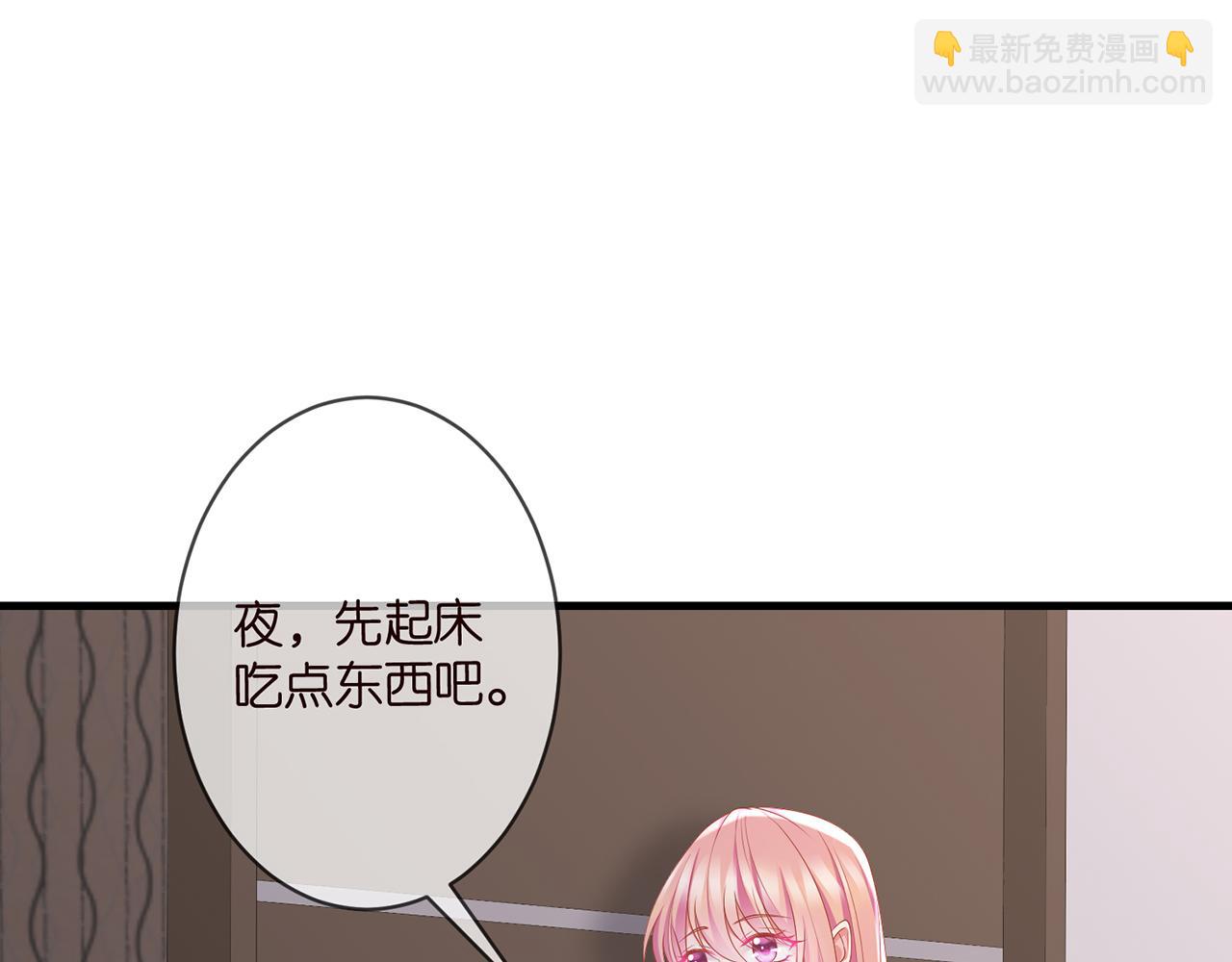 🍟名门挚爱 第274  来都来了 第4页