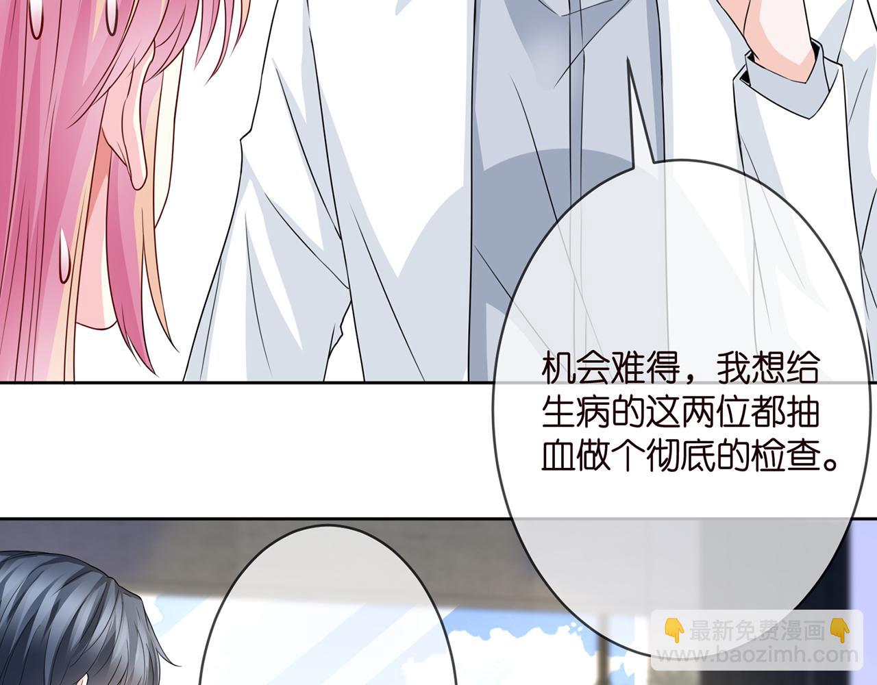 🍟名门挚爱 第274  来都来了 第49页