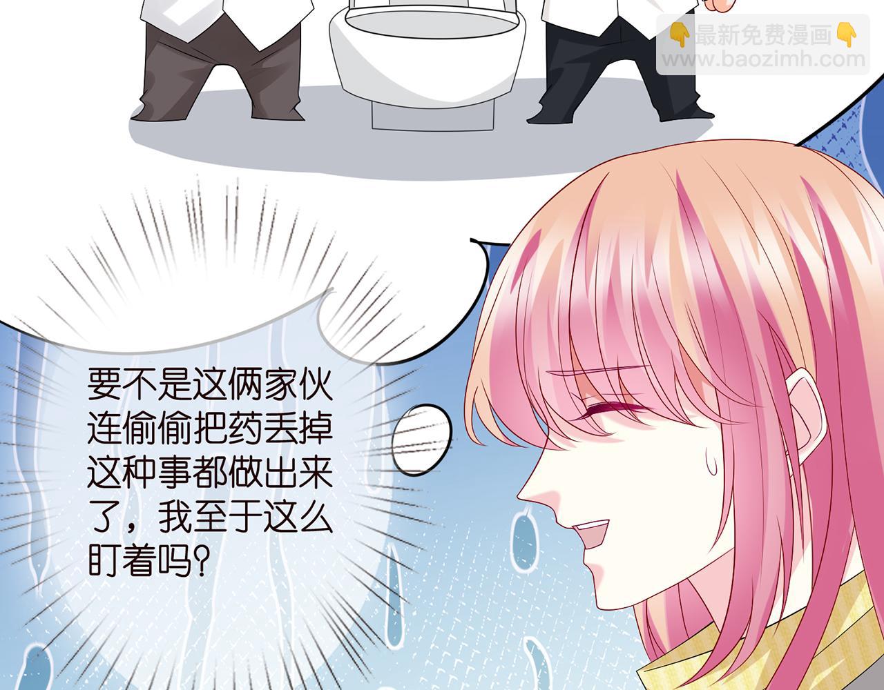 🍟名门挚爱 第276  你喜欢她吗 第13页