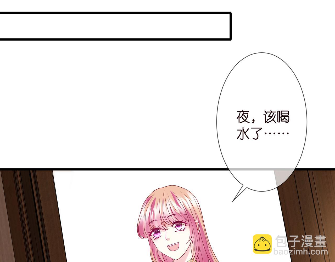 🍟名门挚爱 第276  你喜欢她吗 第15页