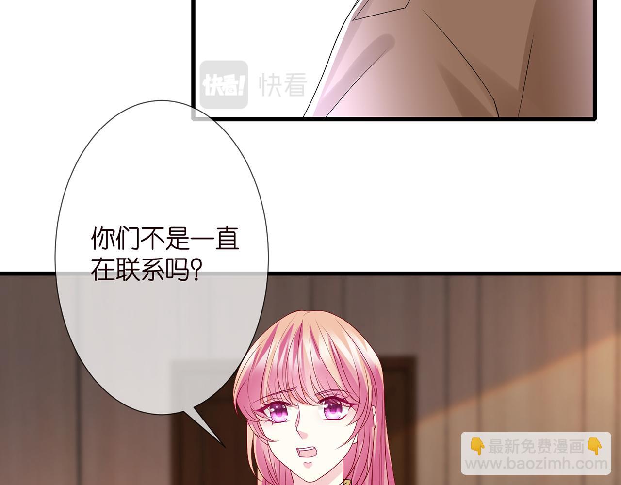 🍟名门挚爱 第276  你喜欢她吗 第21页