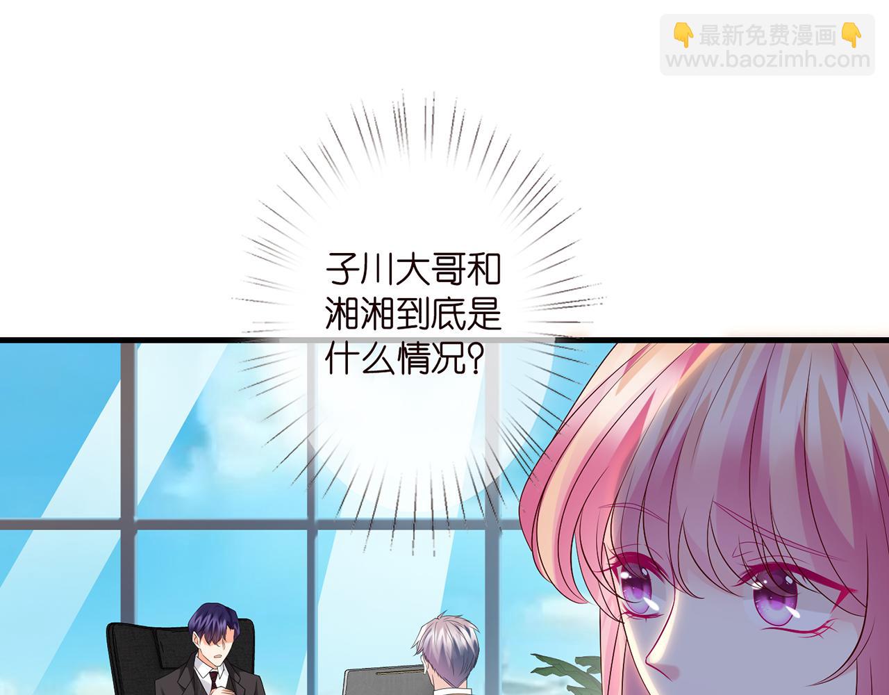 🍟名门挚爱 第276  你喜欢她吗 第25页