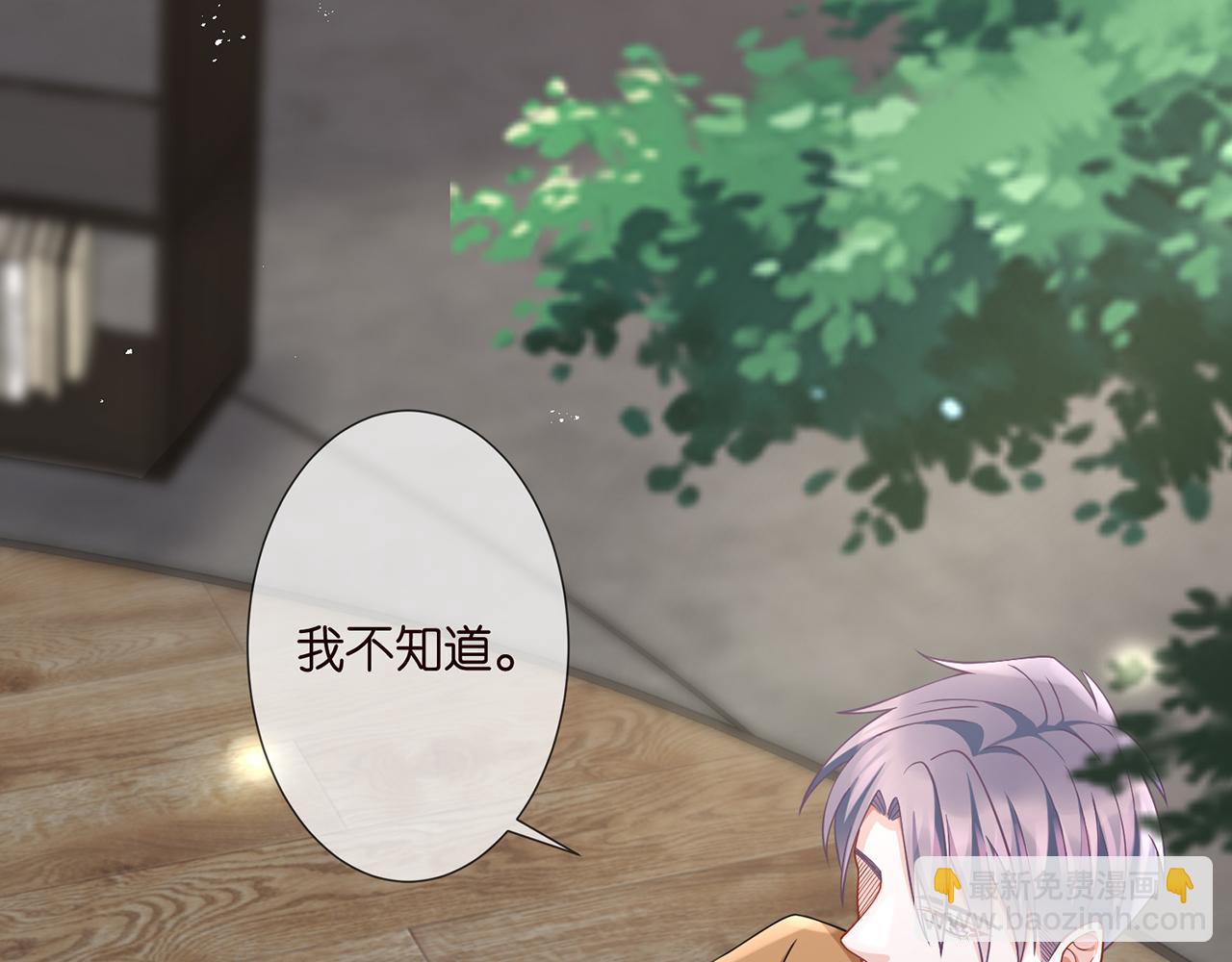 🍟名门挚爱 第276  你喜欢她吗 第46页