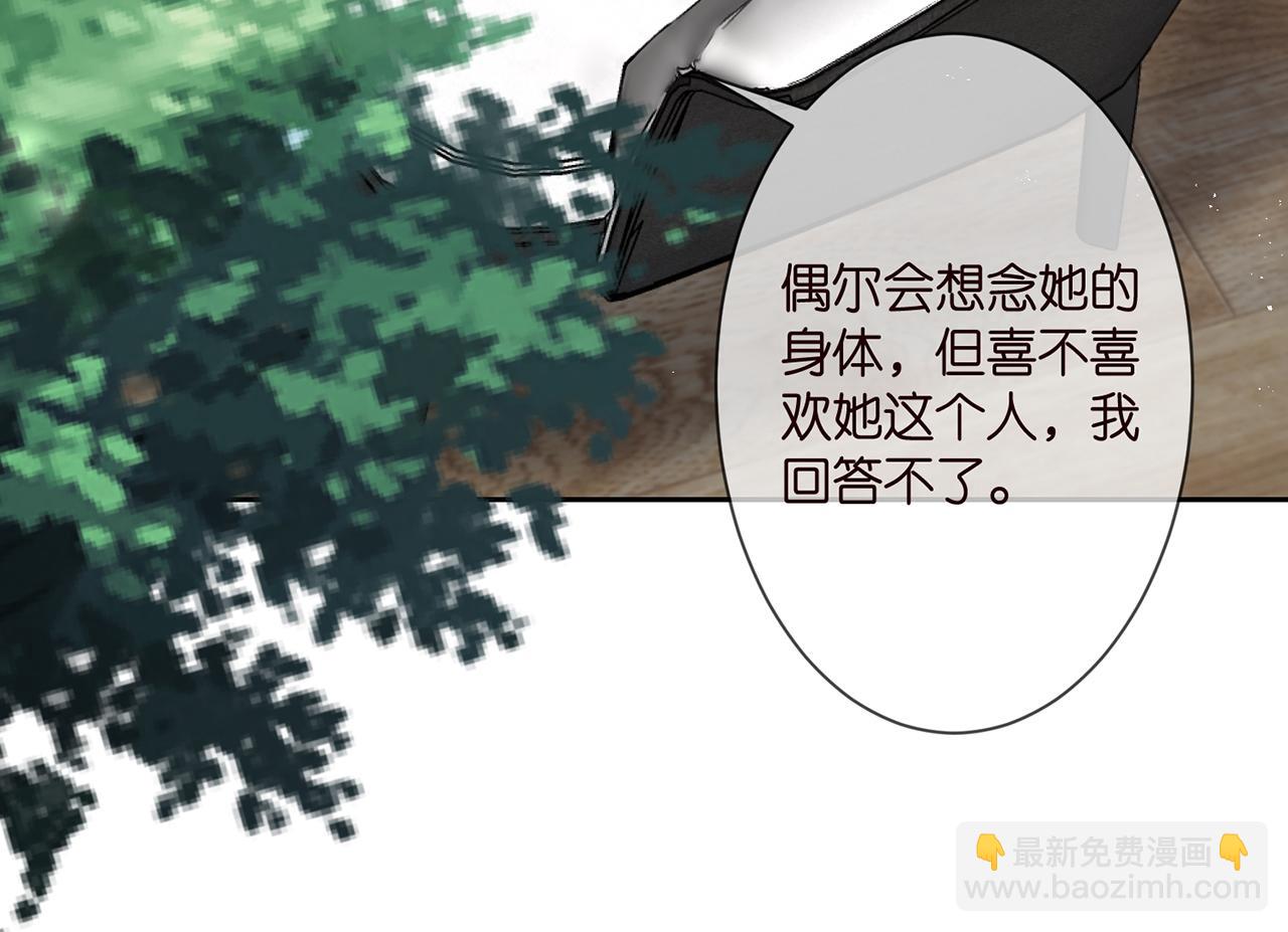🍟名门挚爱 第276  你喜欢她吗 第48页