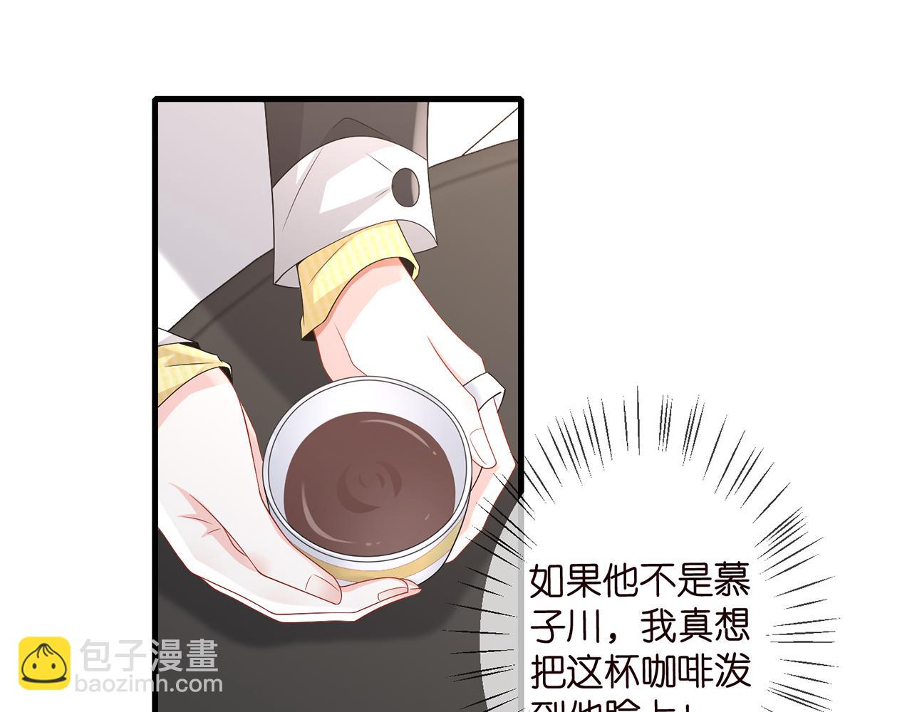 🍟名门挚爱 第276  你喜欢她吗 第49页