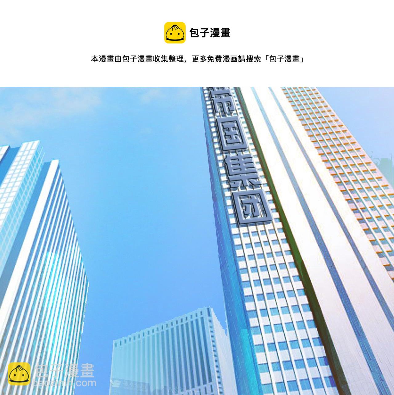 🍟名门挚爱 第276  你喜欢她吗 第5页