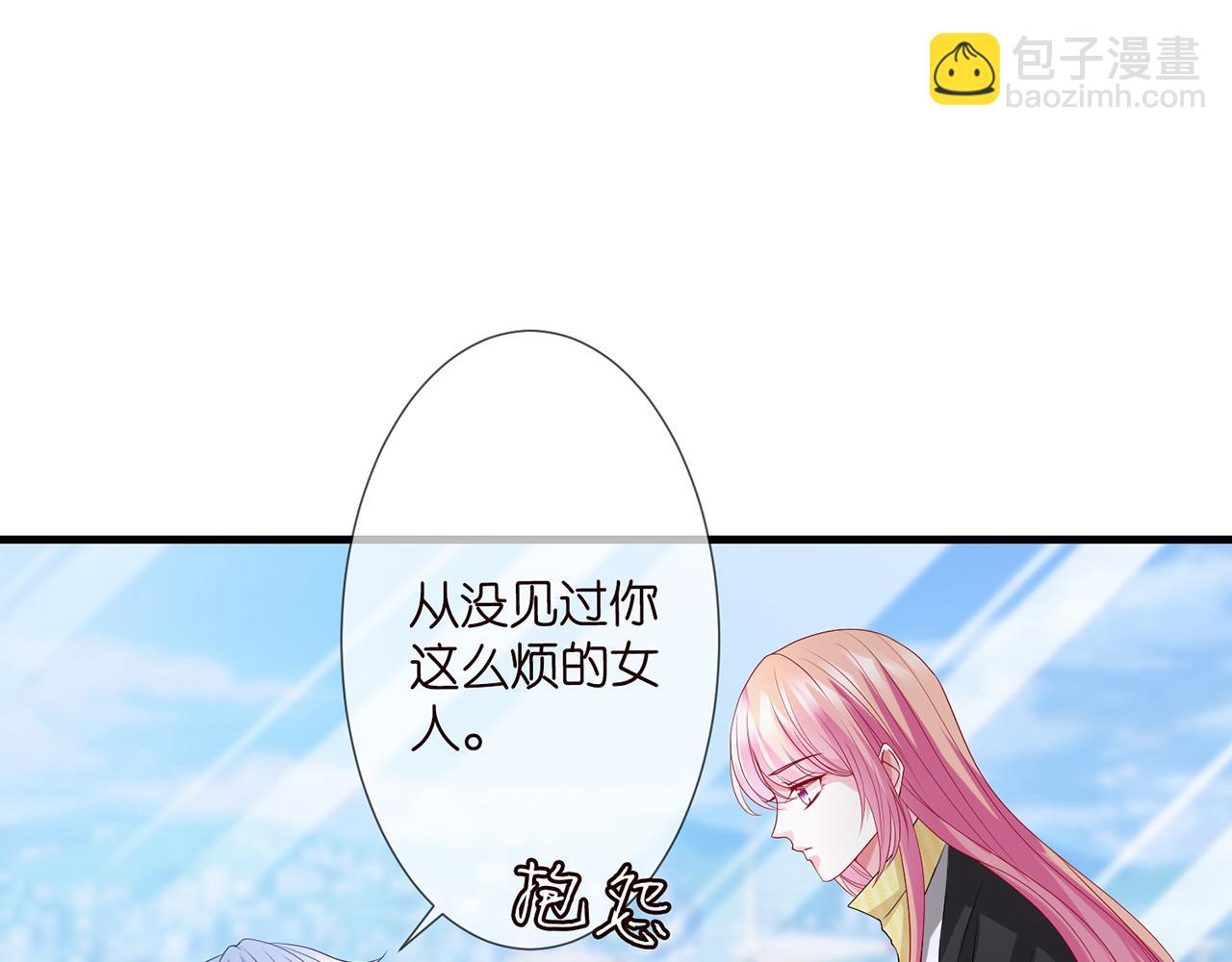 🍟名门挚爱 第276  你喜欢她吗 第7页