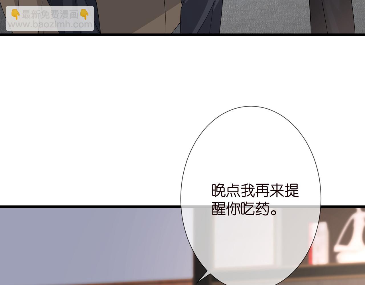 🍟名门挚爱 第276  你喜欢她吗 第9页