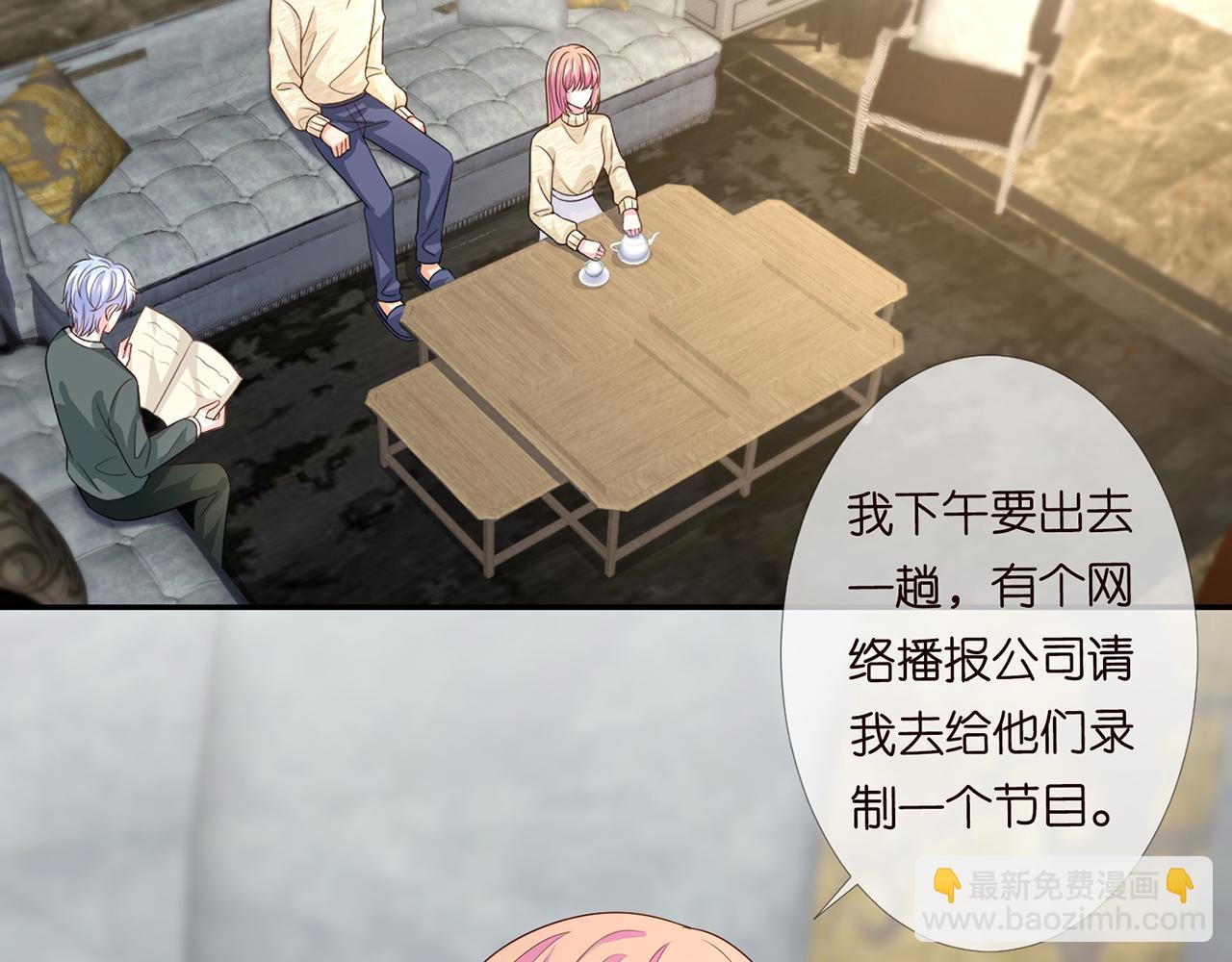 🍟名门挚爱 第278  女儿当自强 第27页