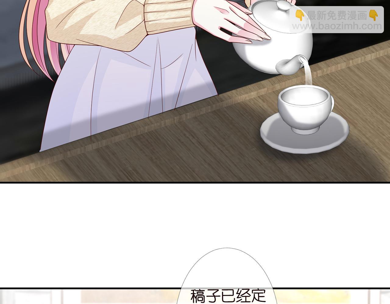🍟名门挚爱 第278  女儿当自强 第29页
