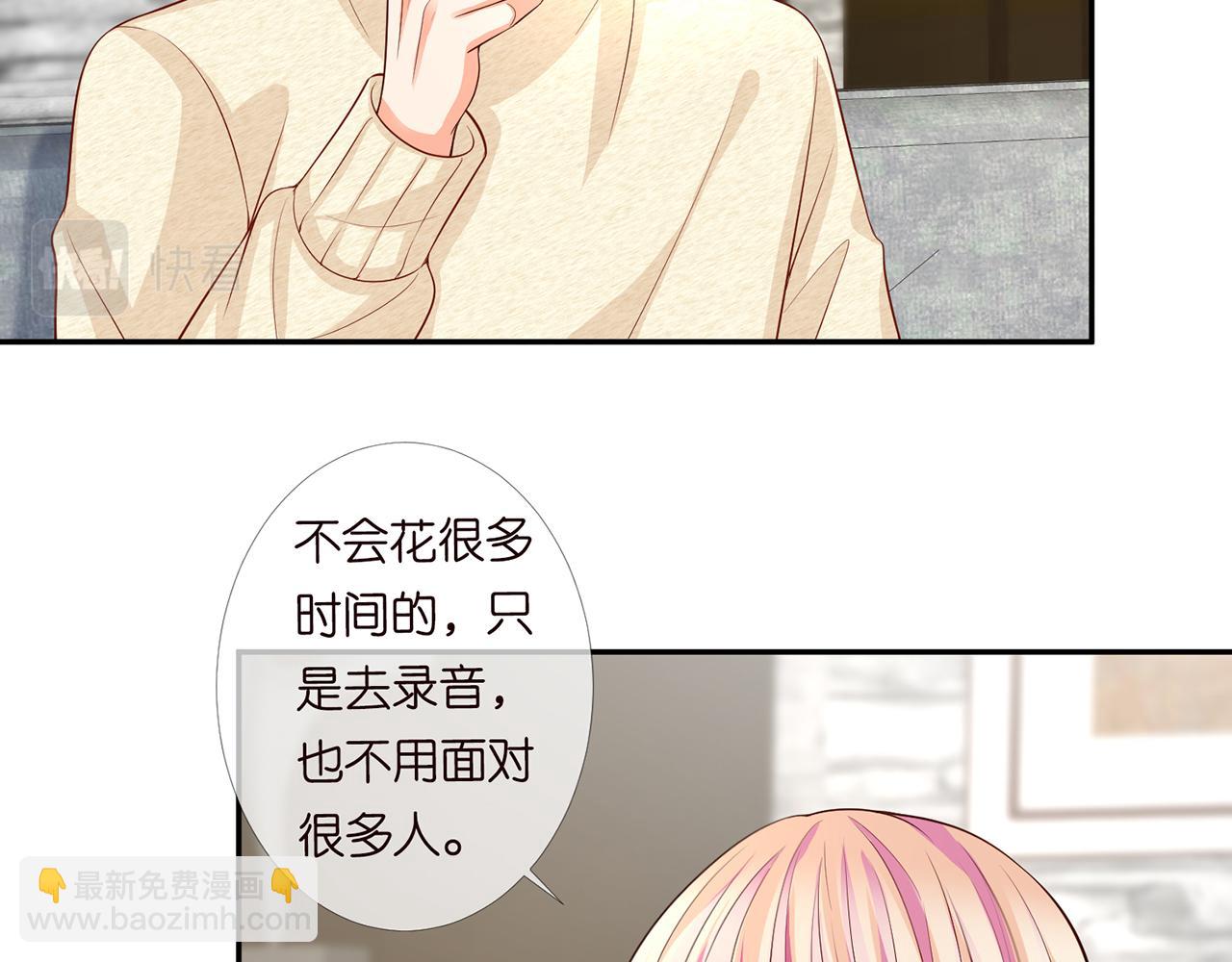 🍟名门挚爱 第278  女儿当自强 第32页