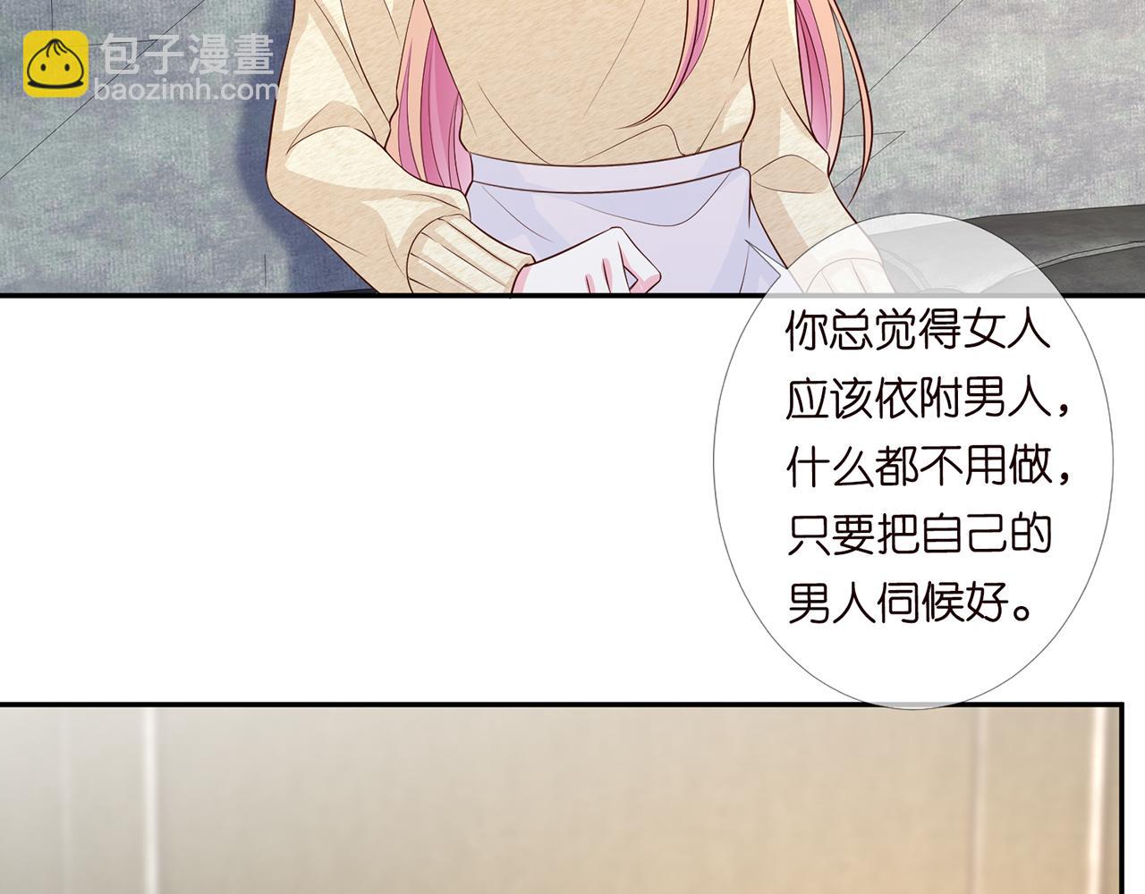 🍟名门挚爱 第278  女儿当自强 第38页