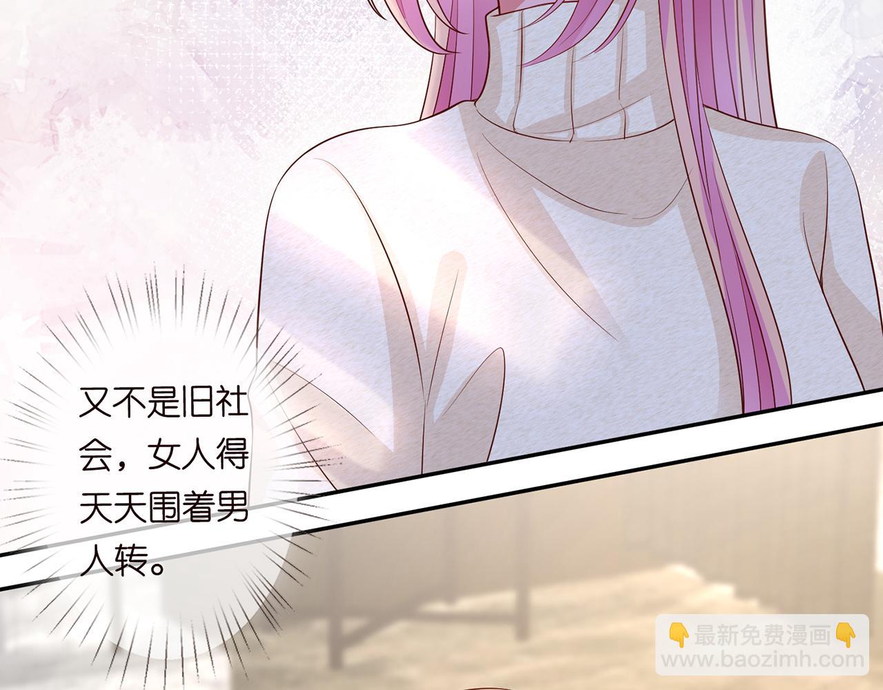 🍟名门挚爱 第278  女儿当自强 第41页