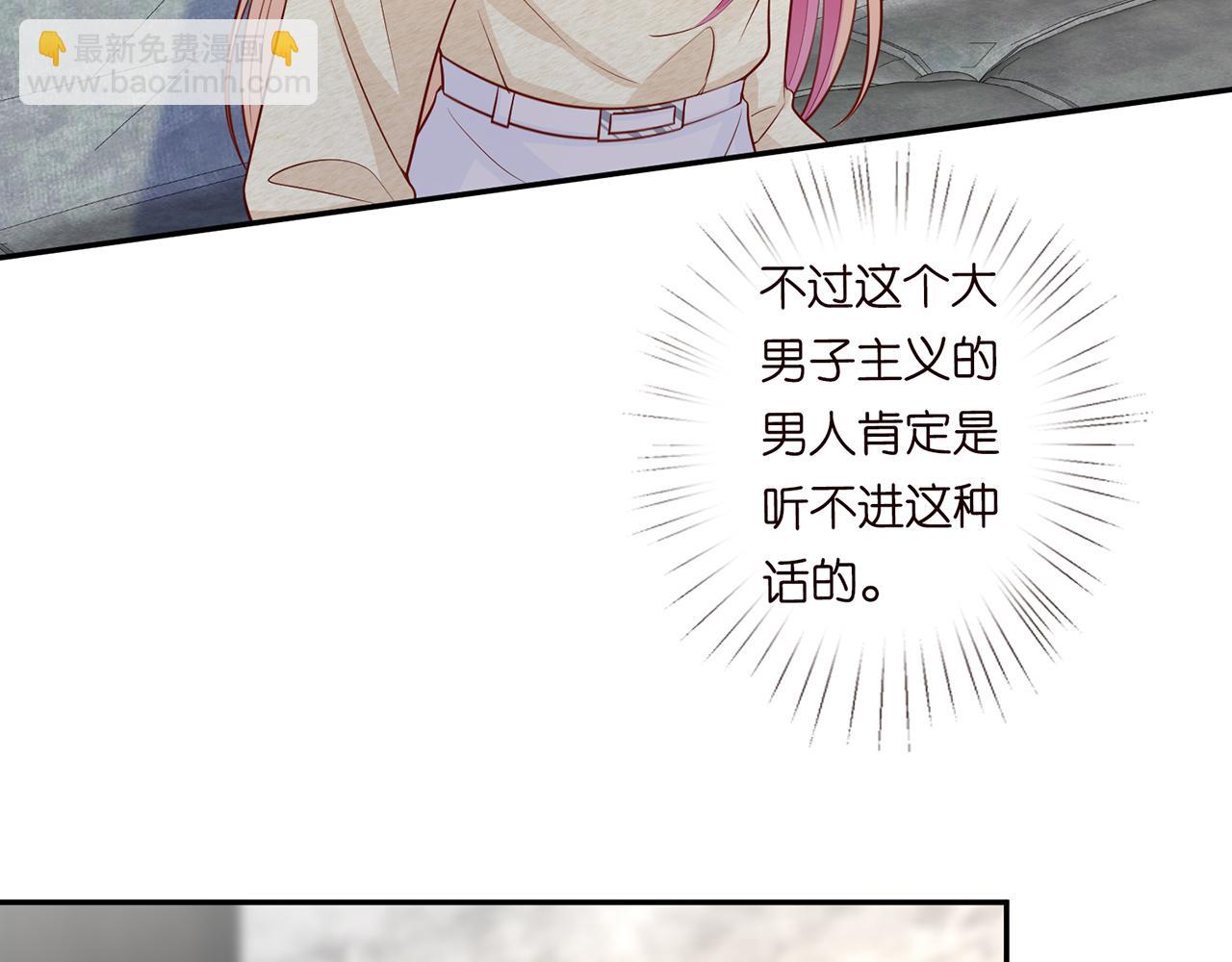🍟名门挚爱 第278  女儿当自强 第43页