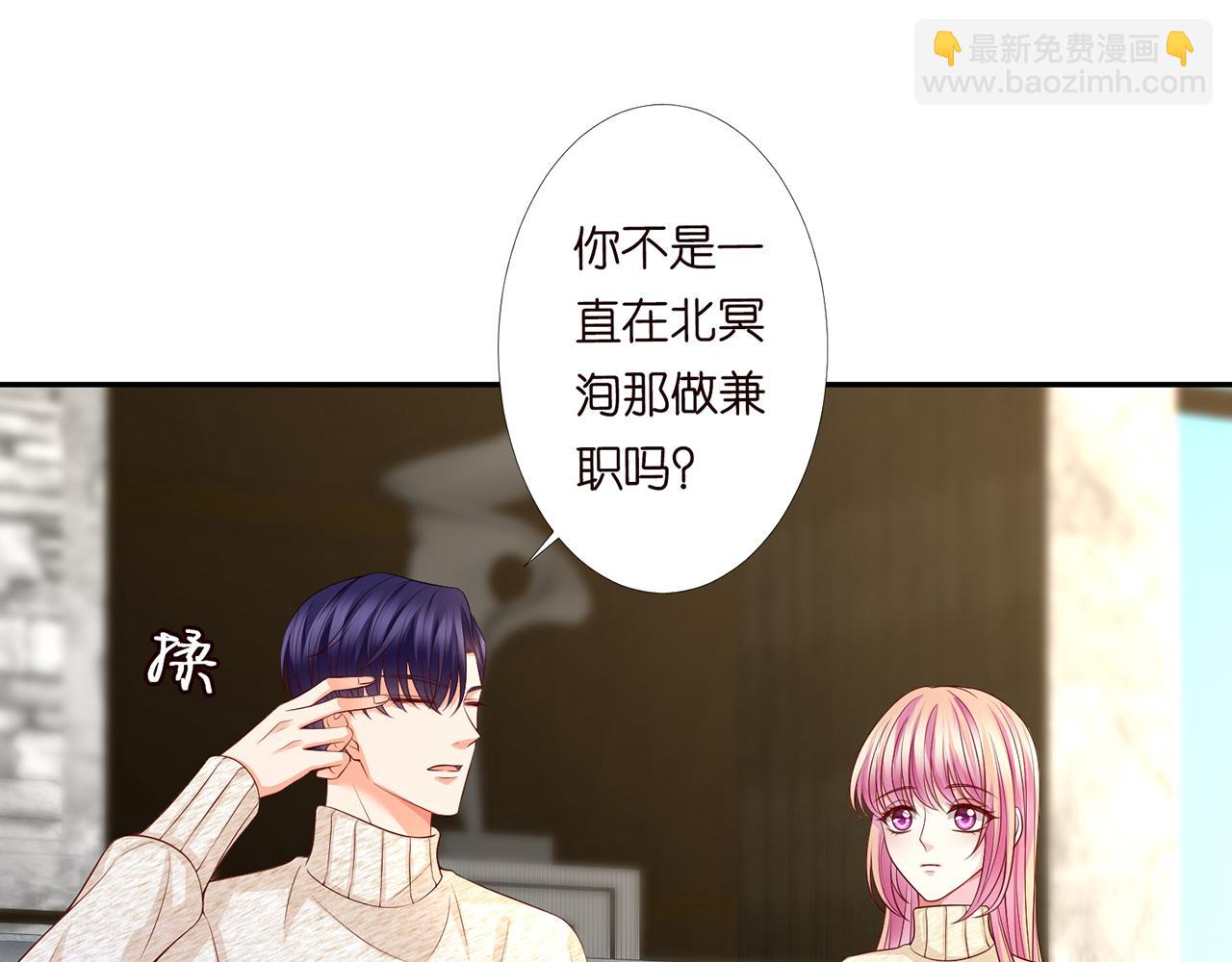 🍟名门挚爱 第278  女儿当自强 第46页