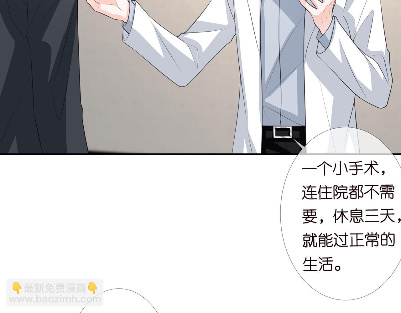 🍟名门挚爱 第278  女儿当自强 第5页