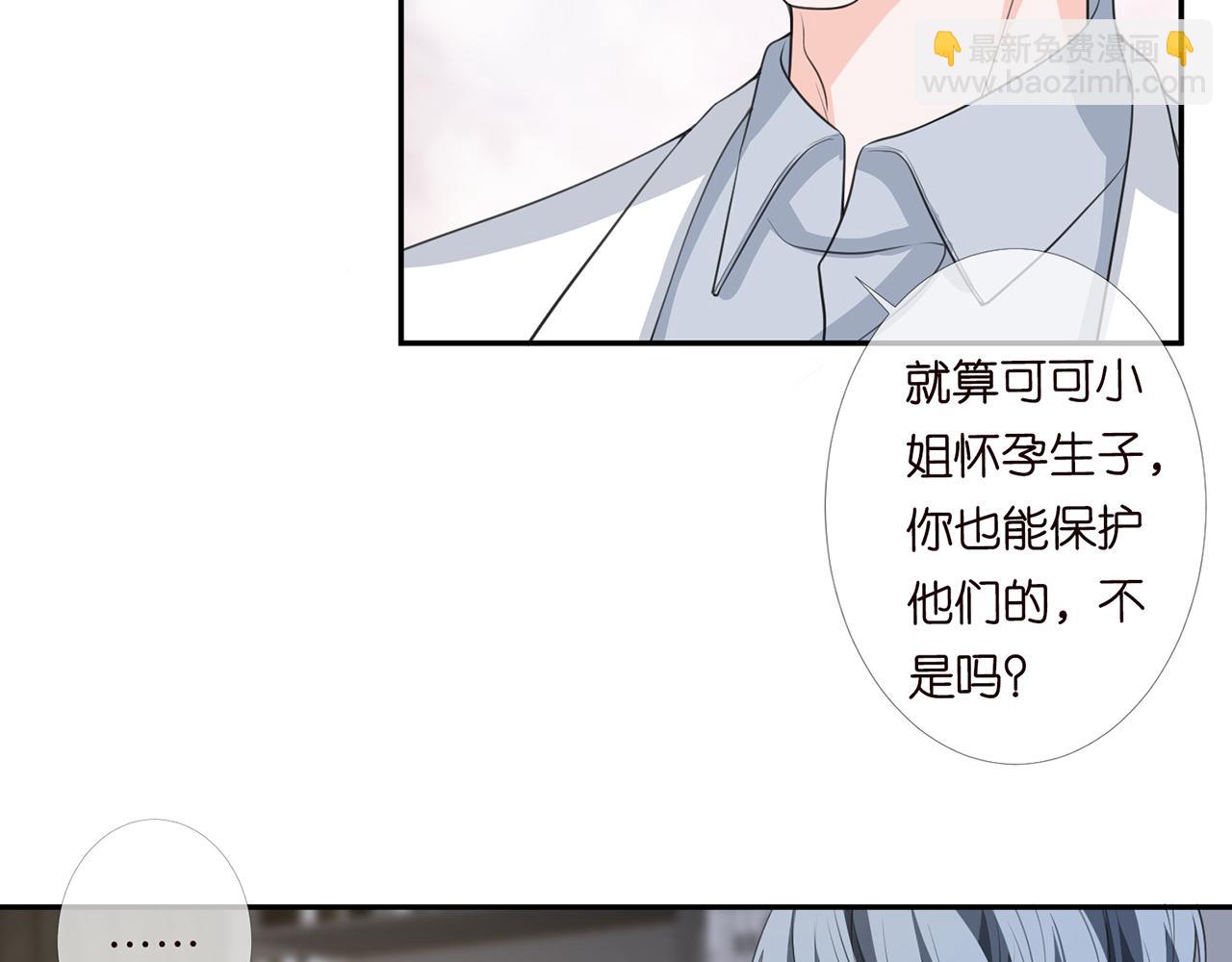🍟名门挚爱 第278  女儿当自强 第7页