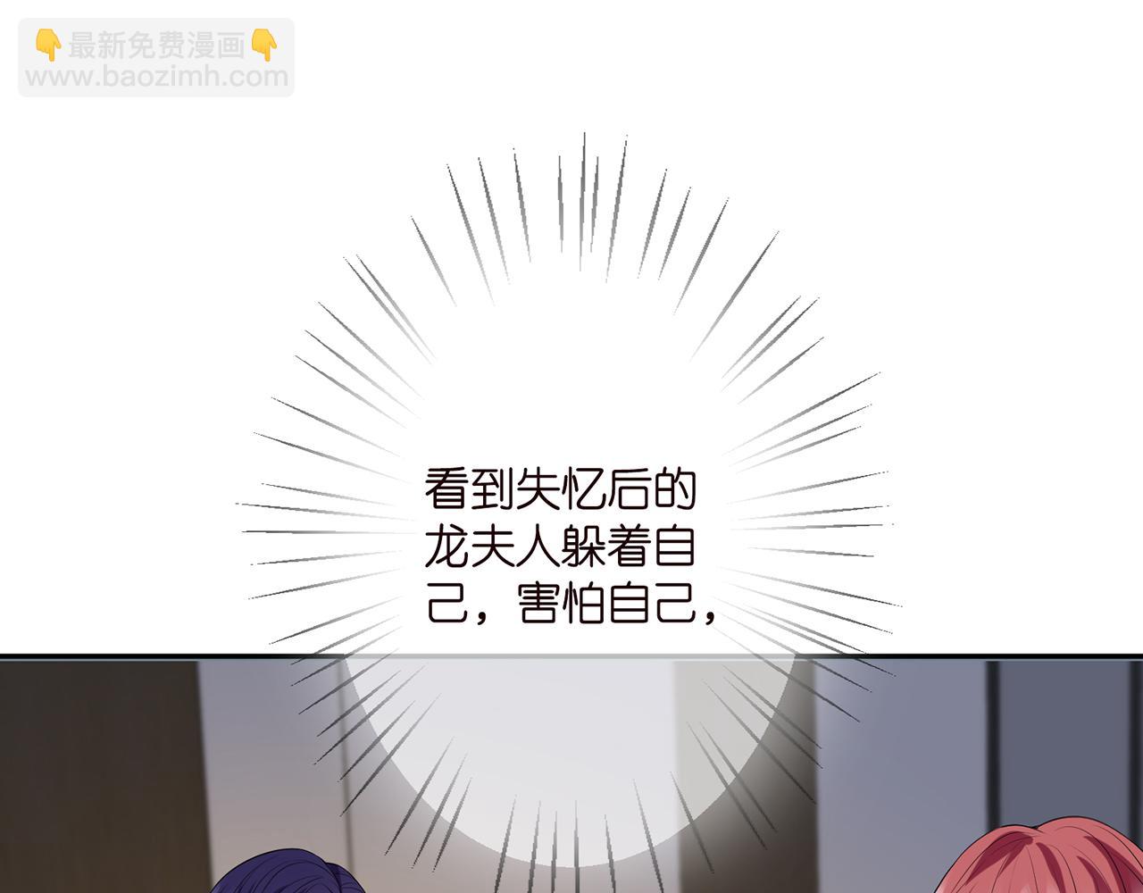 🍟名门挚爱 第280  战九枭的弱点 第14页
