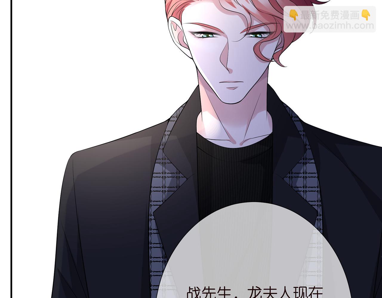 🍟名门挚爱 第280  战九枭的弱点 第17页