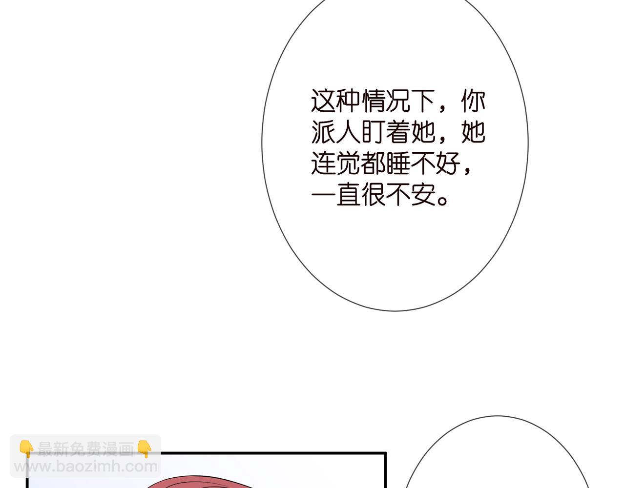 🍟名门挚爱 第280  战九枭的弱点 第20页