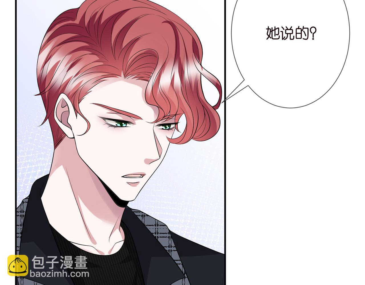 🍟名门挚爱 第280  战九枭的弱点 第21页