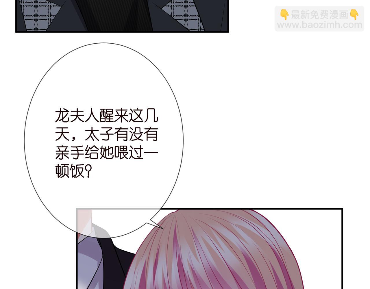 🍟名门挚爱 第280  战九枭的弱点 第22页