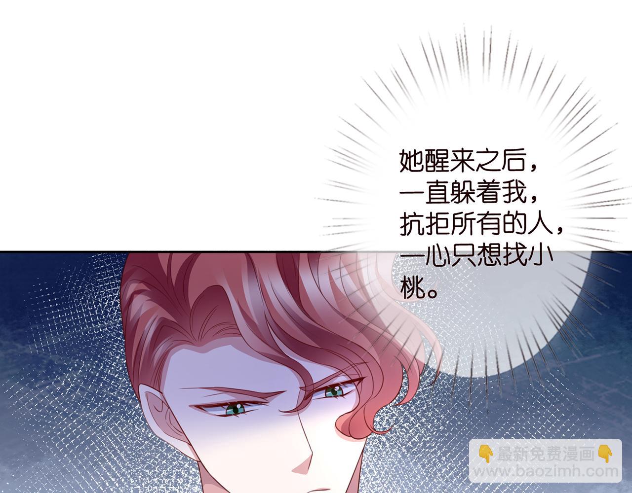 🍟名门挚爱 第280  战九枭的弱点 第26页