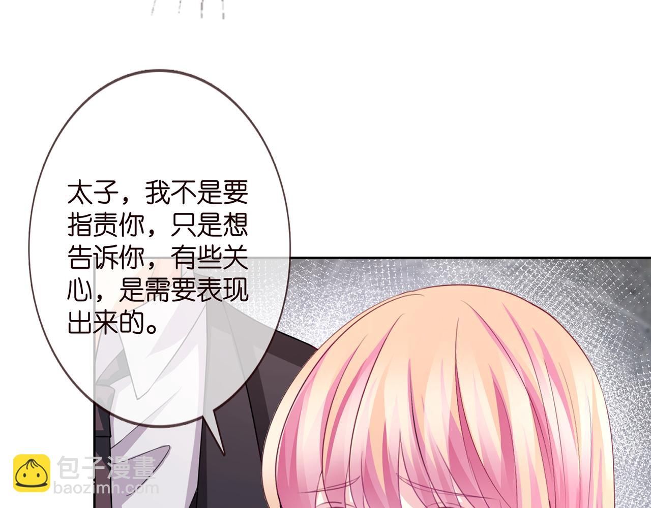 🍟名门挚爱 第280  战九枭的弱点 第28页