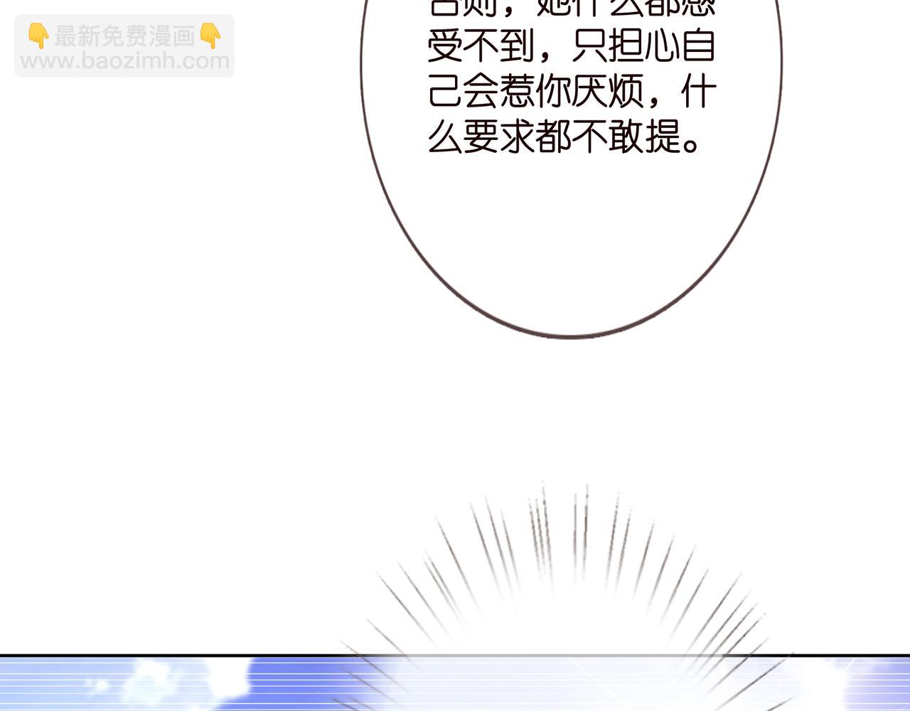🍟名门挚爱 第280  战九枭的弱点 第30页