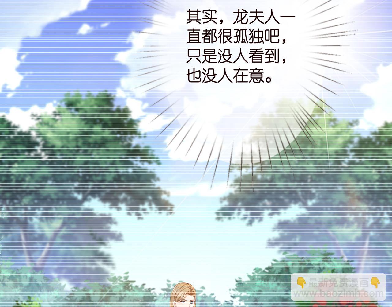 🍟名门挚爱 第280  战九枭的弱点 第31页