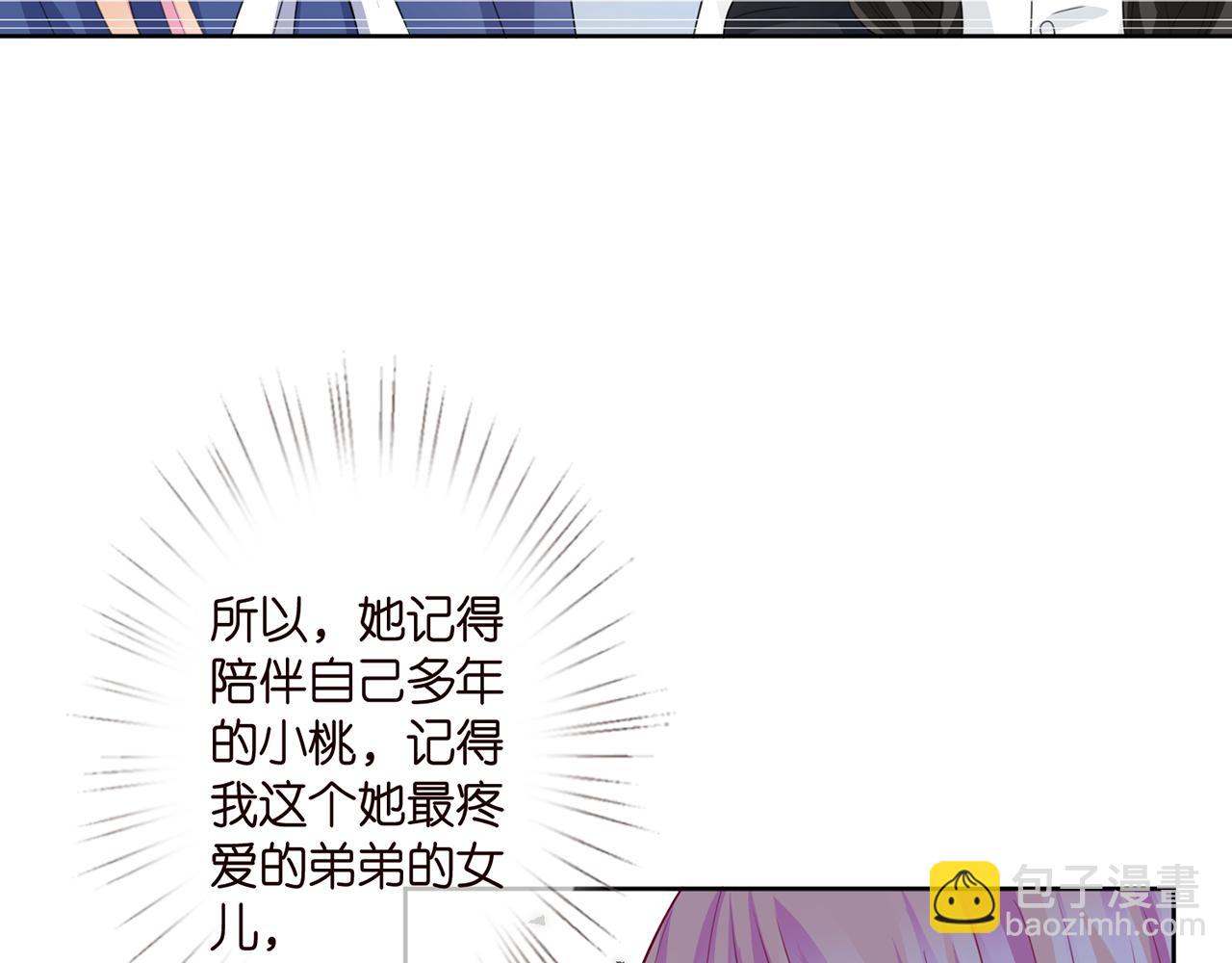 🍟名门挚爱 第280  战九枭的弱点 第33页