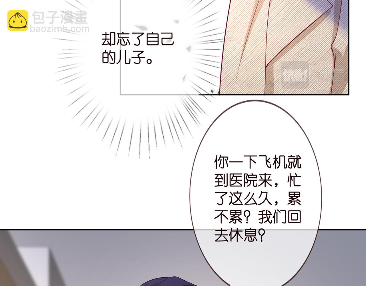 🍟名门挚爱 第280  战九枭的弱点 第35页