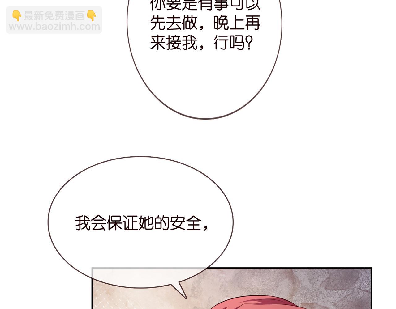 🍟名门挚爱 第280  战九枭的弱点 第45页