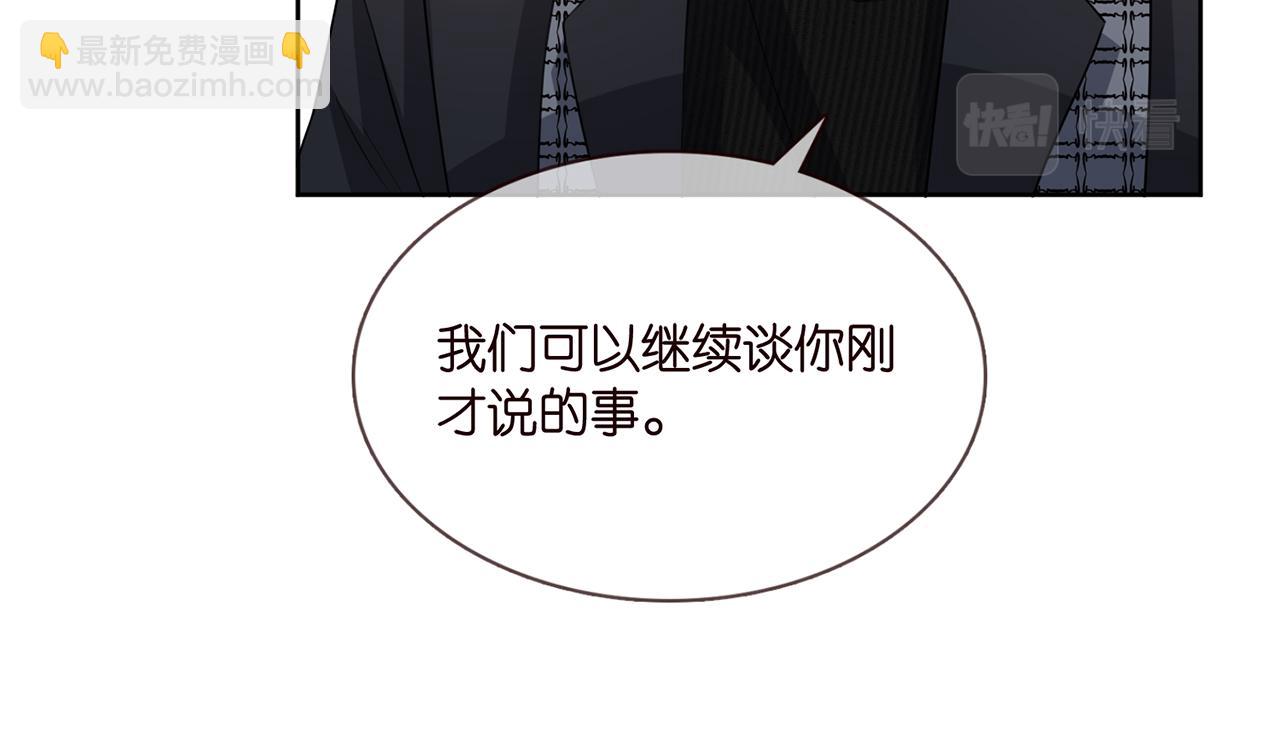 🍟名门挚爱 第280  战九枭的弱点 第47页